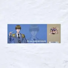 新テニスの王子様 ホワイトデーフェア2026 特典チケット風カード 幸村