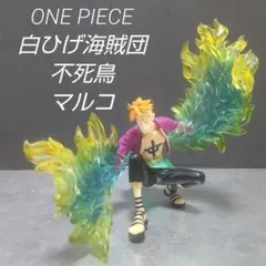 ONE PIECE 【マルコ】 不死鳥 白ひげ海賊団 フィギュア