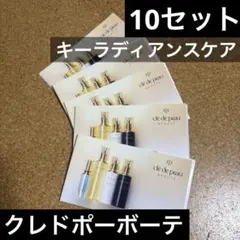 クレドポーボーテ　キーラディアンスケア　10セット