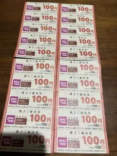 イズミ株主優待券　ゆめタウン　100円券　20枚　2000円分