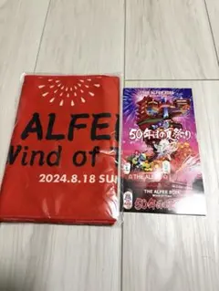THE ALFEE 50年目の夏祭り クールメッシュタオル赤 メモリアルチケット
