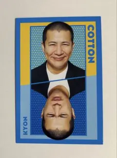 よしもとコレカ　コットン　きょん　表裏一体カード