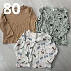 長袖Tシャツ3枚セット 80cm