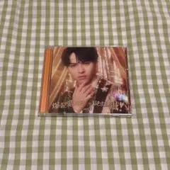 吉田仁人 M!LK 爆裂愛してる 好きすぎて滅 ソロ盤CD＋Blu-ray