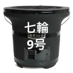 亀島製陶所三河焼バーベキューコンロ鉄板　黒 亀島製陶所三河焼バーベキューコンロ鉄板 黒 2025年最新】亀島製陶