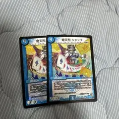 デュエマ　シャッフ