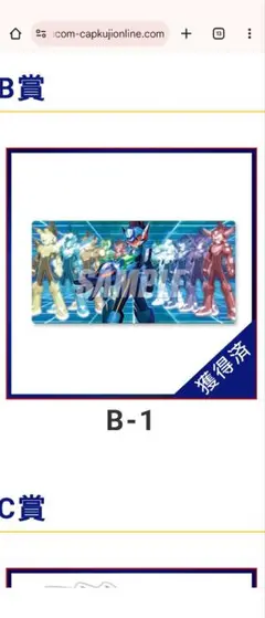 カプくじ　流星のロックマン　 B-1：デスクマット流星のロックマン3