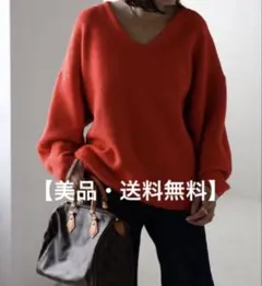 【ボンジュールサガン】オレンジVネック ニット フリーサイズ