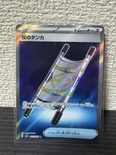 夜のタンカ SR MEGA 拡張パック メガブレイブ キラ 083/063