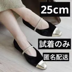 ブラック×ゴールド　セスト　パンプス