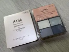 HABA グラデーションアイカラー＆専用ケースセットのサムネイル