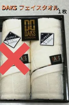 2025年最新】daks バスタオルの人気アイテム - メルカリ