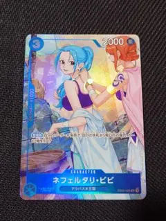 ネフェルタリ・ビビ プロモ