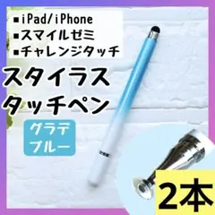 タッチペン チャレンジタッチ スマイルゼミ iPad スマホ 子供 円盤 1本