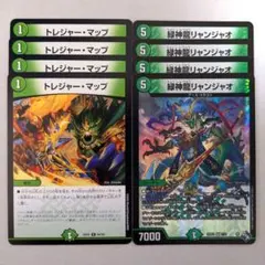 トレジャー・マップ　4枚　緑神龍リャンジャオ　4枚