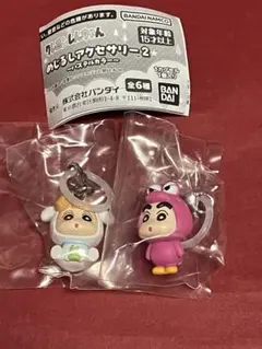 クレヨンしんちゃん　めじるしアクセサリー2 パステルカラー　しんちゃん＆ひまわり
