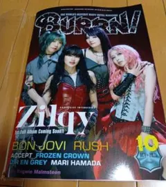 BURRN!★ バーン！★2026年10月号 Zilqy（ジルキー）特集号
