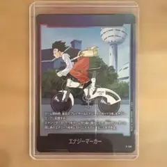 エナジーマーカー 銀 26巻 E-80 マンガブースター ドラゴンボール