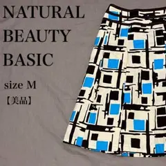 NATURAL BEAUTY BASIC 幾何学柄Aラインスカート 美品 上品