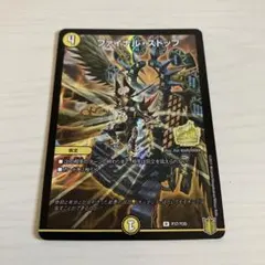 2025年最新】ファイナル・ストップの人気アイテム - メルカリ