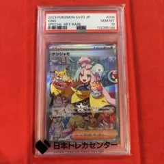 ナンジャモ SAR psa10 クレイバースト PSA10】ナンジャモ SAR クレイバースト 【公式通販】