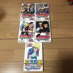 BORUTO 1~5巻セット