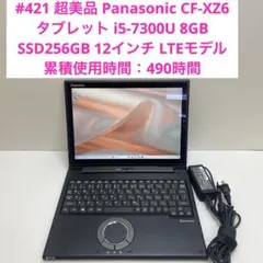 バッテリー良好 office Panasonic レッツノート CF-XZ6 中古パソコン】Panasonic CF-XZ6 中古 レッツノート Office Win11 2in1