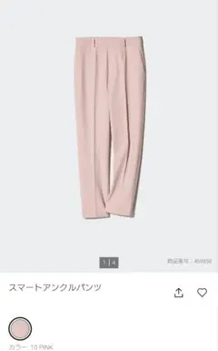 UNIQLOスマートアンクルパンツ