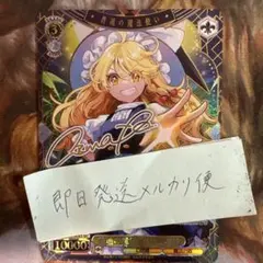 ヴァイス 霧雨魔理沙 TDSP 東方Project サイン 箔押し 4枚 - メルカリ
