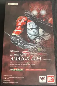 S.H.Figuarts仮面ライダーアマゾンアルファ2nd season Ver
