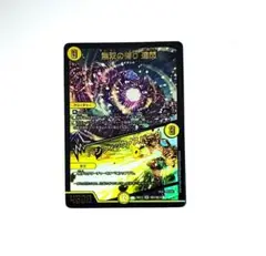 無双の縛り達閃　パシフィックスパーク