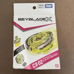 ベイブレードX CX-02 ウィザードアークR4-55LO
