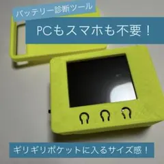 XGT版マキタバッテリー診断ツール Makita 1個目 黒 - メルカリ