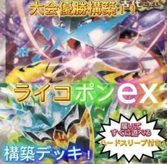 2026年最新】cs優勝デッキの人気アイテム - メルカリ