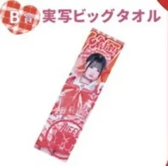 2025年最新】心花りり タオルの人気アイテム - メルカリ