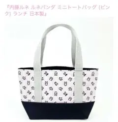 2025年最新】ルネ Rene トートバッグの人気アイテム - メルカリ