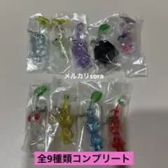 ピクミン　めじるしアクセサリー2 全9種類　コンプリートセット　ガチャ