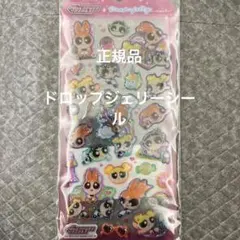 正規品ドロップジェリーシール　パワーパフガールズ シール