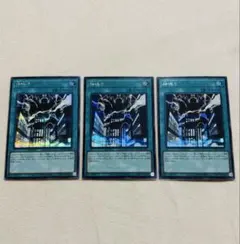 神鳴り シークレット 3枚セット 遊戯王