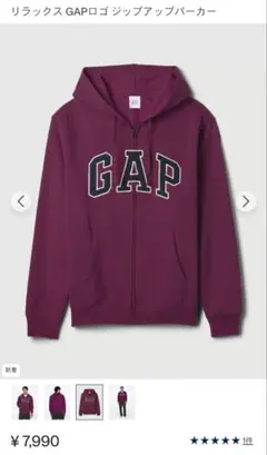 リラックスGAPロゴジップアップパーカー