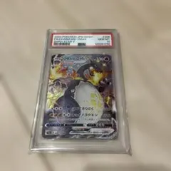 【PSA10】 リザードンVMAX SSR