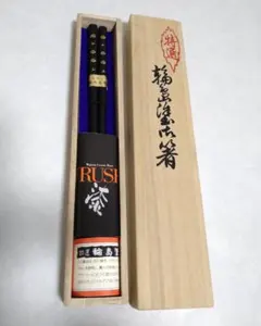 2026年最新】稲忠 輪島塗の人気アイテム - メルカリ