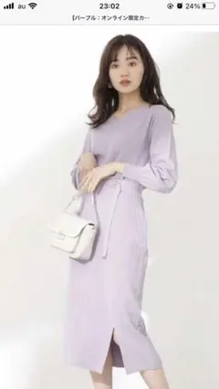 【パープル：オンライン限定カラー】希少Vネックニット×タイトスカートニットアップ