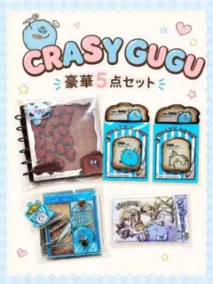 入手困難 CRAZY GUGU シークレット クレイジーググ - メルカリ