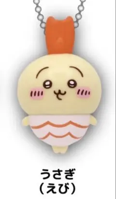 ちいかわ　くら寿司　フィギュア　うさぎ（えび）