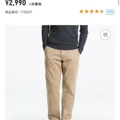 UNIQLO ヴィンテージレギュラーフィットチノ