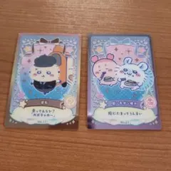치이카와 웨이퍼 카드 No.17 No.27 2장 세트