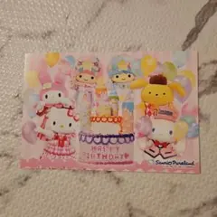 ピューロランド　ポストカード　バースデー　マイメロ　シナモン　プリン　キキララ