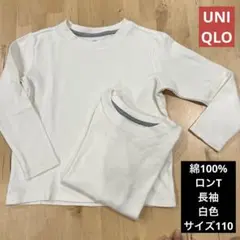 44-04 サイズ110 白　ロンT 長袖　厚手　2枚セット