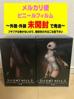 SILENT HILL 2 バブルヘッドナース レッドピラミッドシング セット